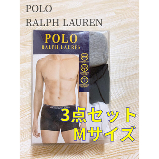 ポロラルフローレン(POLO RALPH LAUREN)のポロラルフローレン　ボクサーパンツ　3枚組　Mサイズ(ボクサーパンツ)