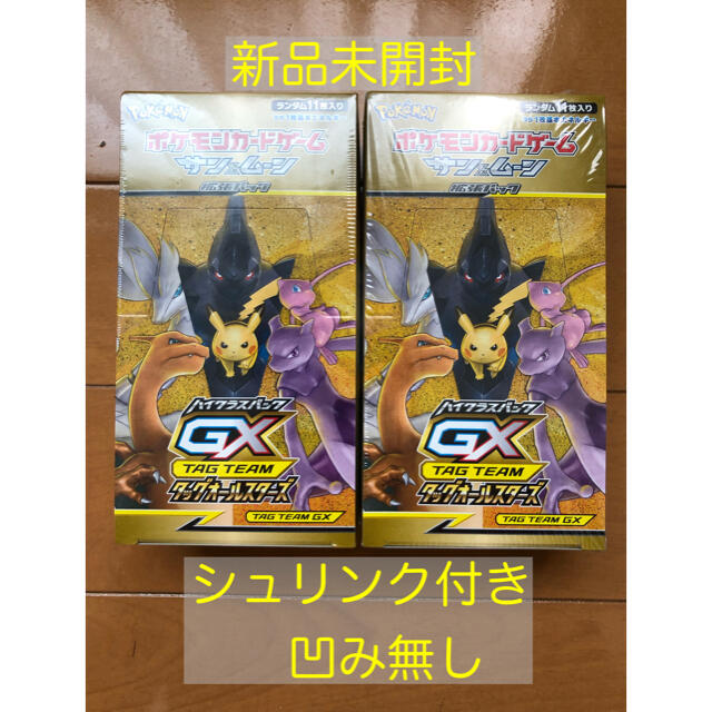 タッグオールスターズ  未開封 2box シュリンク付き ポケモンカード