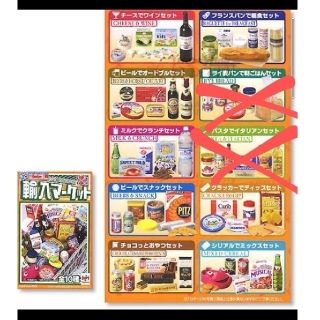 メガハウス 輸入マーケット ④ ビールでスナックセット ミニチュア リーメント