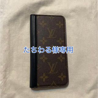 たちわる様専用　iPhoneケース(iPhoneケース)