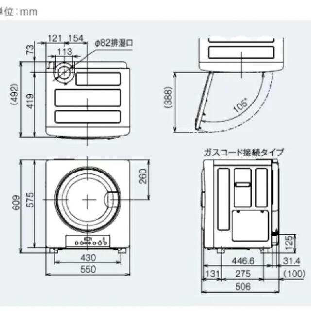 Rinnai(リンナイ)のガス 衣類乾燥機 乾太くん RDT-31S 3kgドア勝手左右兼用 スマホ/家電/カメラの生活家電(衣類乾燥機)の商品写真