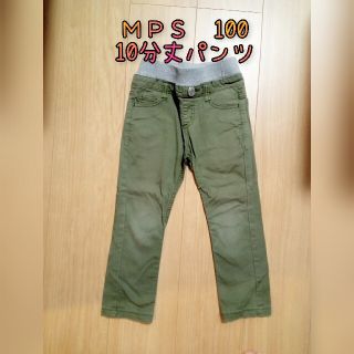 エムピーエス(MPS)の【特価】MPS　10分丈　パンツ　100(パンツ/スパッツ)