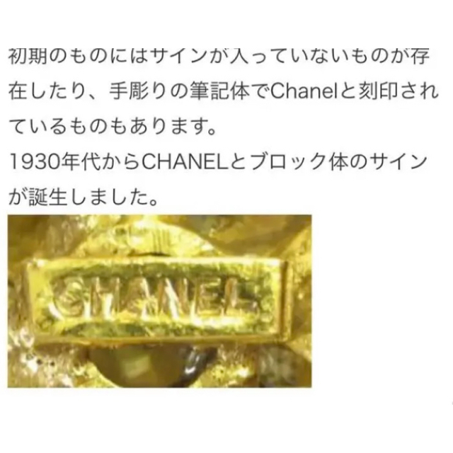 CHANEL(シャネル)のシャネル❤オールド ヴィンテージ ブローチ 美品 レディースのアクセサリー(ブローチ/コサージュ)の商品写真