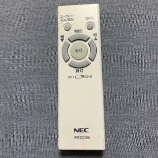 エヌイーシー(NEC)のシーリングライト　照明　リモコン　NEC(天井照明)