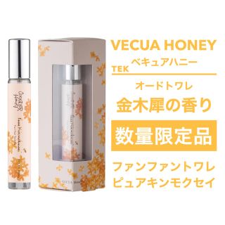 ベキュア(VECUA)の限定 新品未開封 VECUAHONEY ファンファントワレ ピュアキンモクセイ(香水(女性用))