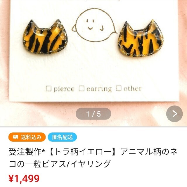 たま✩さま専用ページ ハンドメイドのアクセサリー(ピアス)の商品写真