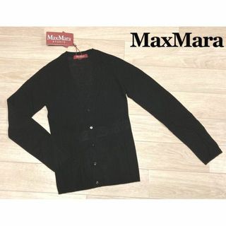 マックスマーラ(Max Mara)のマックスマーラ シルクウール リブカーディガン ブラック(カーディガン)