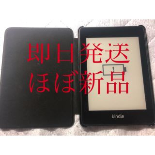 Kindle Paperwhite wifi 8GB ブラック 広告付き(電子ブックリーダー)