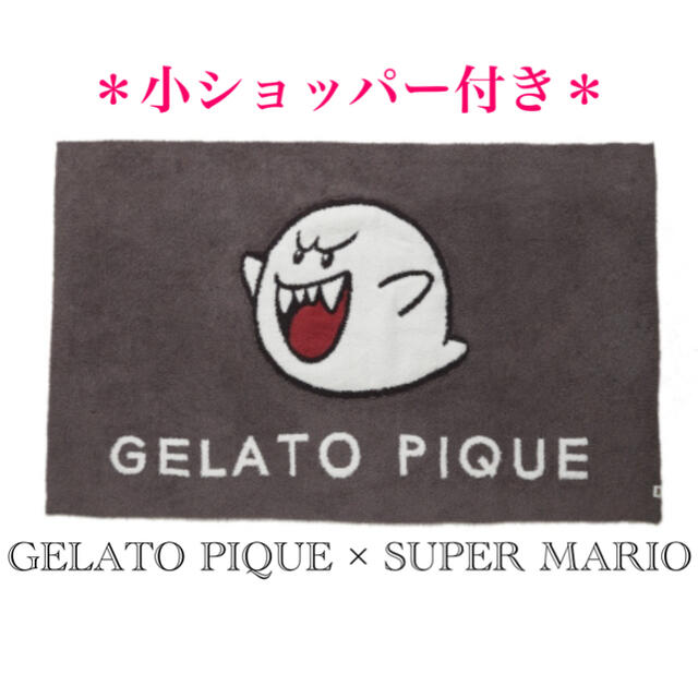 高価値セリー 【新品】GELATO PIQUE スーパーマリオ ブランケット