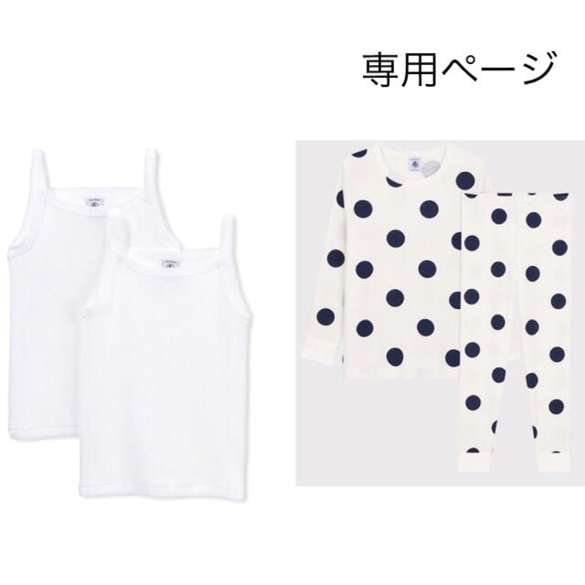 PETIT BATEAU(プチバトー)の新品 プチバトー おまとめ 10ans 10ans  キッズ/ベビー/マタニティのキッズ服女の子用(90cm~)(パジャマ)の商品写真