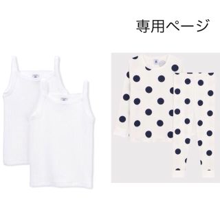 プチバトー(PETIT BATEAU)の新品 プチバトー おまとめ 10ans 10ans (パジャマ)