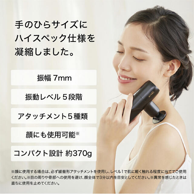 EMS(イームス)のはちさま専用 スマホ/家電/カメラの美容/健康(マッサージ機)の商品写真