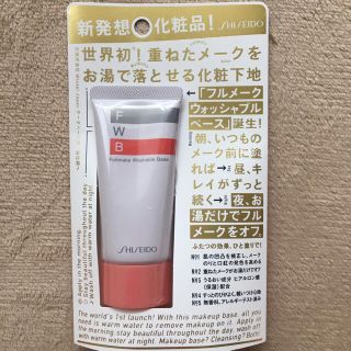 シセイドウ(SHISEIDO (資生堂))のフルメークウォッシャブルベース*FWB*SHISEIDO(化粧下地)