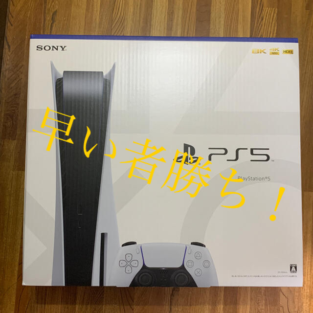 家庭用ゲーム機本体【新品送料無料】 PS5 PlayStation5 プレステ5 本体