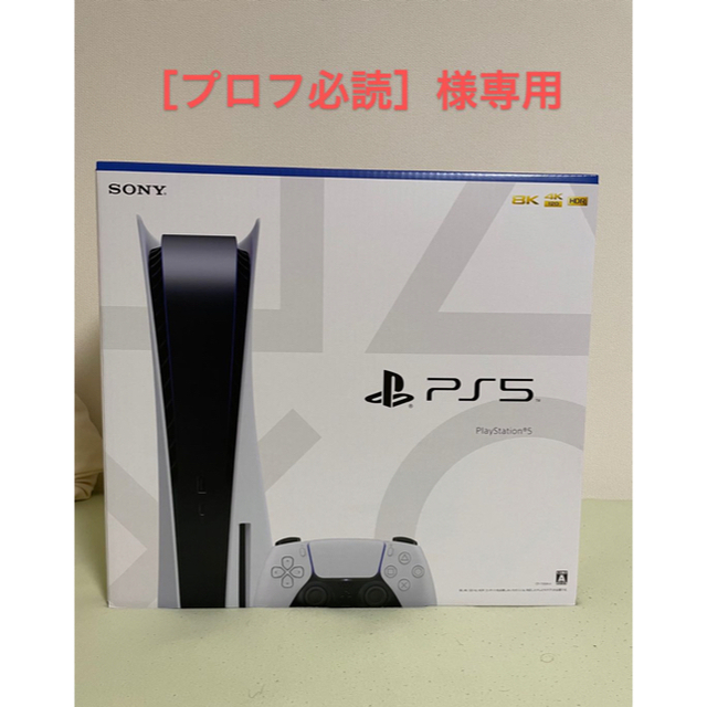 PlayStation - プレステーション5 PS5