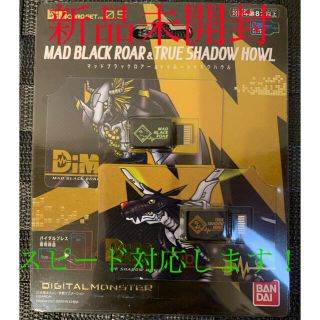 バンダイ(BANDAI)のDimカード　MAD BLACK ROAR&TRUE SHADOW HOWL(キャラクターグッズ)