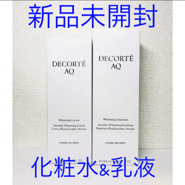 コスメデコルテ AQ ホワイトニング 化粧水＆乳液 セット-