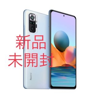 Xiaomi Redmi Note 10 Pro(スマートフォン本体)