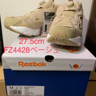 リーボック(Reebok)のリーボック　ポンプフューリー　OG ベージュ　FZ4428 27.5cm(スニーカー)