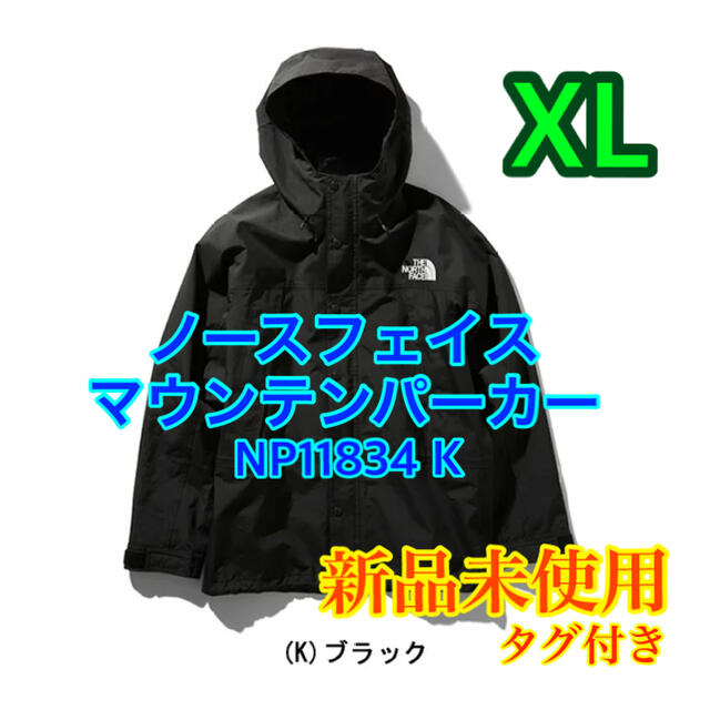 ノースフェイス マウンテンライトジャケット ブラック XL NP11834K