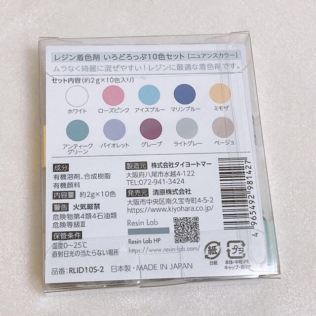 レジン着色剤　ニュアンスカラーセット ハンドメイドの素材/材料(その他)の商品写真