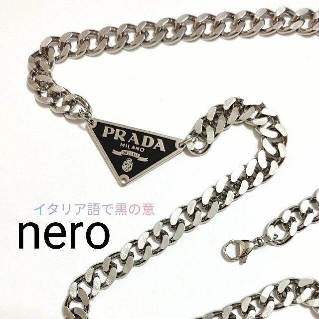 PRADA(プラダ)のネックレス プラダ PRADA  nero(黒)　ユニセックス メンズのアクセサリー(ネックレス)の商品写真