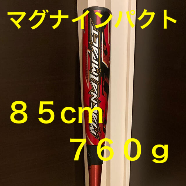 MIZUNO(ミズノ)のミズノ マグナインパクト 85cm760g スポーツ/アウトドアの野球(バット)の商品写真