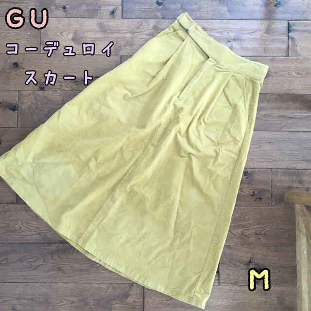 GU(ジーユー)のGU コーデュロイスカート　イエロー　M レディースのスカート(ロングスカート)の商品写真