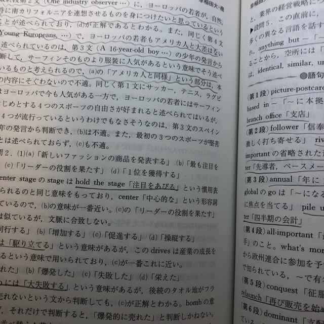 教学社(キョウガクシャ)の早稲田大学（商学部） ２０１０ エンタメ/ホビーの本(語学/参考書)の商品写真