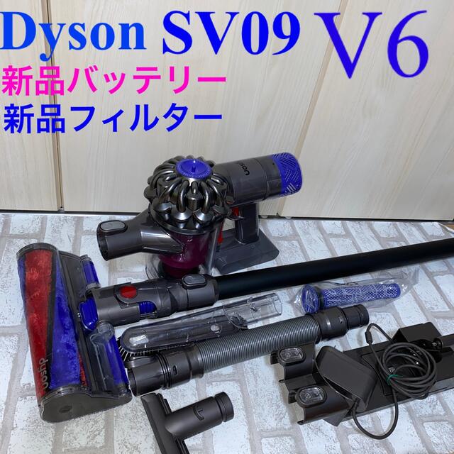 Dyson(ダイソン)のDyson V6 SV09新品バッテリーセット スマホ/家電/カメラの生活家電(掃除機)の商品写真