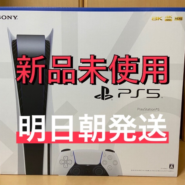 プレステ5【新品】PS5ディスクドライブ搭載 CFI-1100A01 新型 軽量モデル