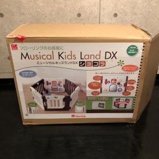 ニホンイクジ(日本育児)の【美品】ミュージカルキッズランドDXショコラ　ベビーサークル　ブラウンホワイト(ベビーサークル)