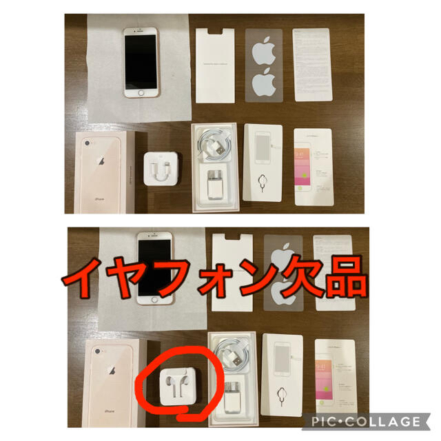 iPhone(アイフォーン)の値下げ！中古 iPhone8 ゴールド 64GB SIMフリー 箱有 スマホ/家電/カメラのスマートフォン/携帯電話(スマートフォン本体)の商品写真