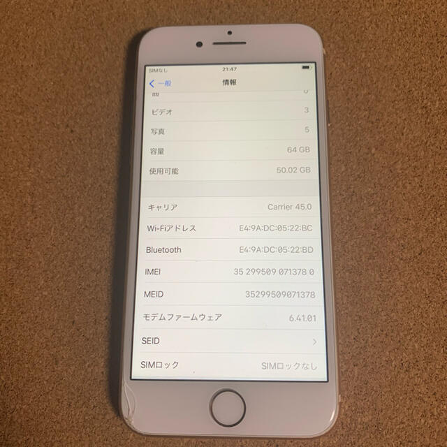 iPhone 8 Gold 64 GB SIMフリー