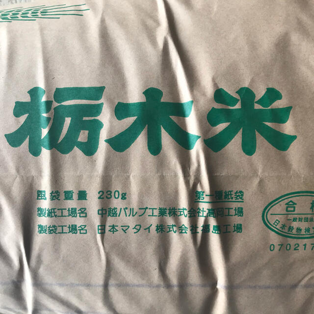 【R3年度新米・玄米60kg】栃木県の指定優良農地で採れたブランド米コシヒカリ