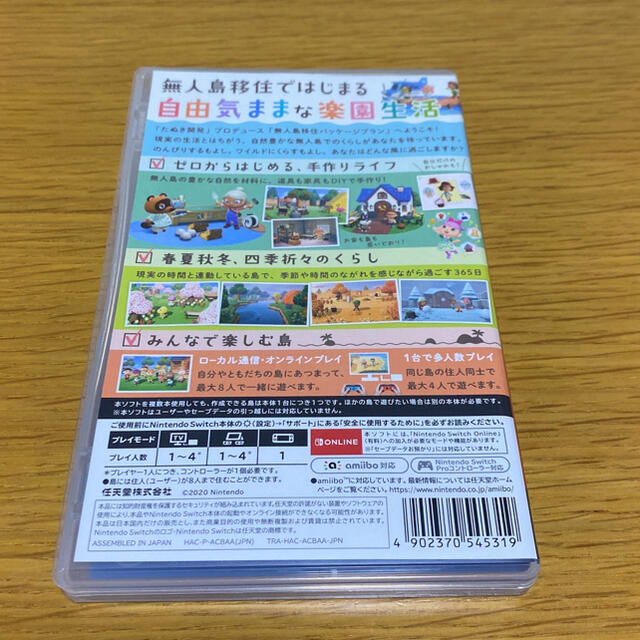 Nintendo Switch(ニンテンドースイッチ)の【Switchソフト】あつまれ どうぶつの森 エンタメ/ホビーのゲームソフト/ゲーム機本体(家庭用ゲームソフト)の商品写真