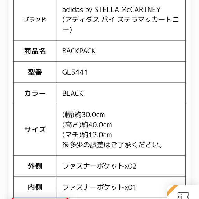 adidas by Stella McCartney(アディダスバイステラマッカートニー)のTT様専用ページ　adidasbyステラマッカットニー　リュック レディースのバッグ(リュック/バックパック)の商品写真