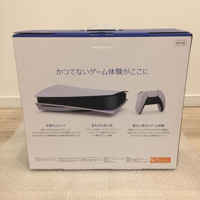 【新品未開封】PlayStation5 本体 通常版 CFI-1000A01
