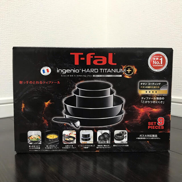 T-fal - ティファール インジニオネオ ハードチタニウム 9点新品未開封