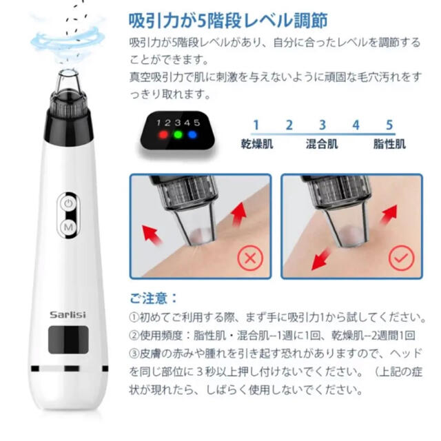 【新品・未使用品・未開封】Sarlisi サーリシ 光エステ 毛穴吸引器 美顔器 スマホ/家電/カメラの美容/健康(フェイスケア/美顔器)の商品写真