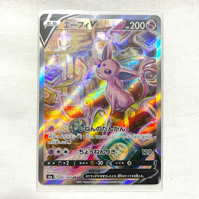 ポケモンカード エーフィv sa シャワーズv sa ブースターv sa-eastgate.mk