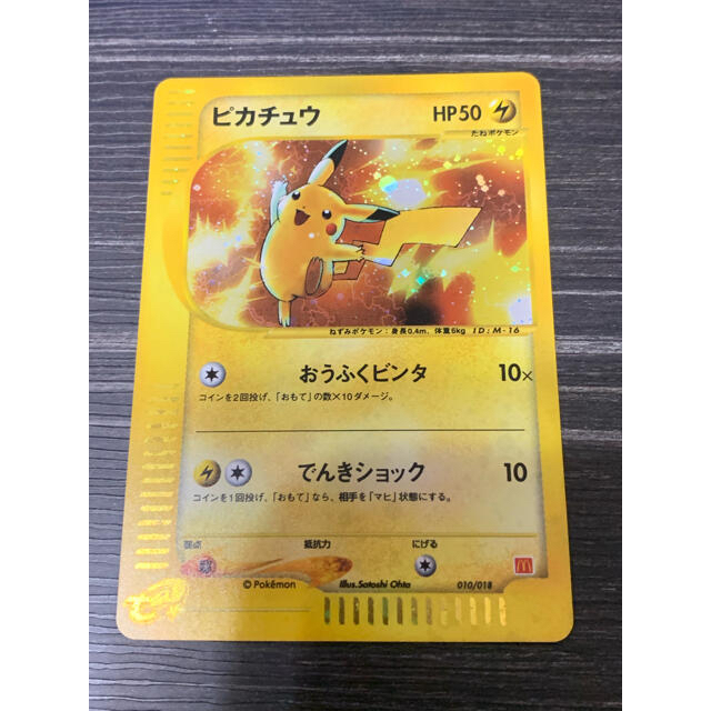 ポケモンカードe⚡ピカチュウ プロモ