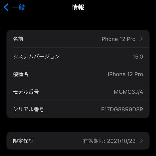 Apple(アップル)のiPhone 12 pro 256GB SIMフリー スマホ/家電/カメラのスマートフォン/携帯電話(スマートフォン本体)の商品写真