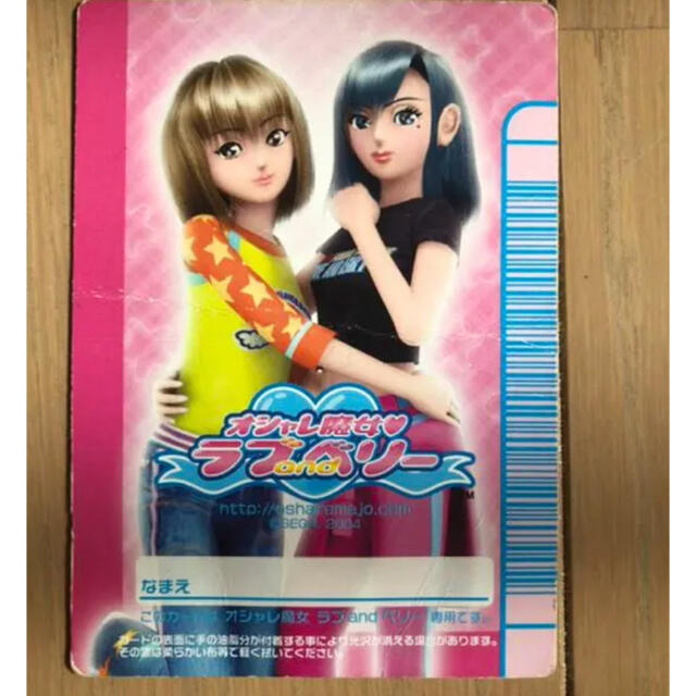 SEGA(セガ)のオシャレ魔女♡ラブandベリーのカード エンタメ/ホビーのアニメグッズ(カード)の商品写真