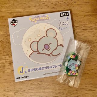 ボウダンショウネンダン(防弾少年団(BTS))のBT21 一番くじ ガラスプレート ぷっくりラバマスグミ KOYA(アイドルグッズ)