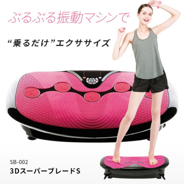 新品未開封】ドクターエア 3DスーパーブレードS ピンク SB-002 最安