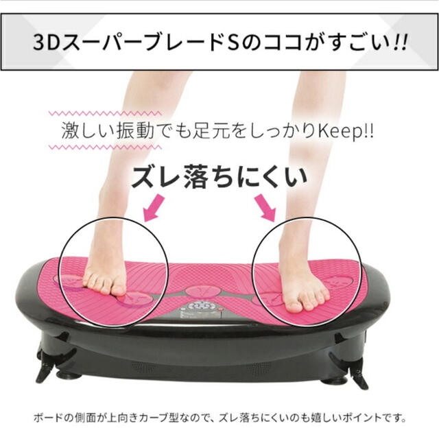 新品未開封】ドクターエア 3DスーパーブレードS ピンク SB-002 最安