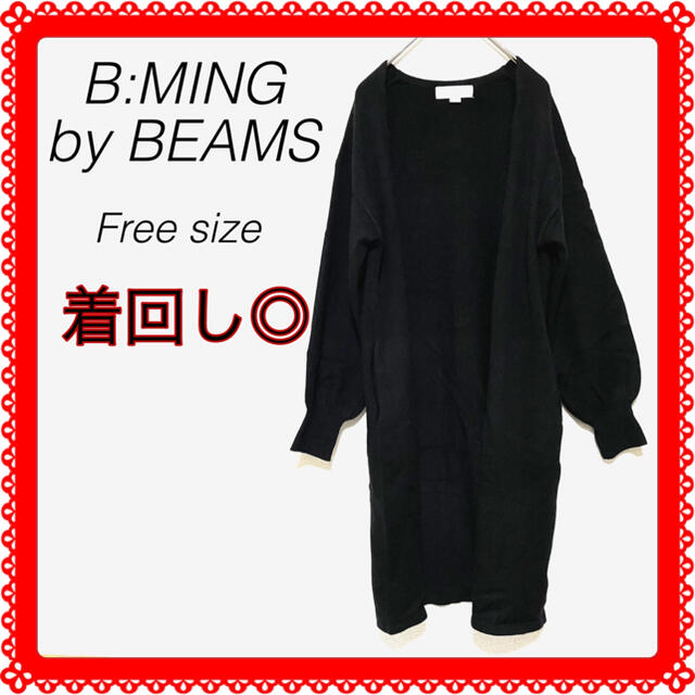 BEAMS(ビームス)の【★フォックス毛★】BMINGbyBEAMS黒ニットロングカーディガン F レディースのトップス(カーディガン)の商品写真