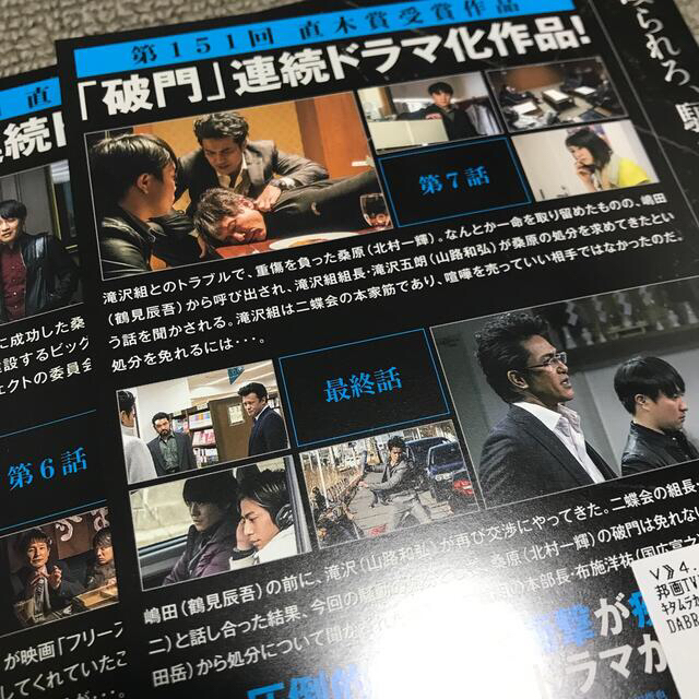 破門 螻蛄　7本セット エンタメ/ホビーのDVD/ブルーレイ(TVドラマ)の商品写真