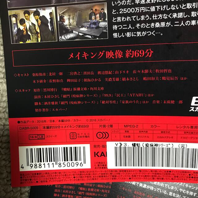 破門 螻蛄　7本セット エンタメ/ホビーのDVD/ブルーレイ(TVドラマ)の商品写真